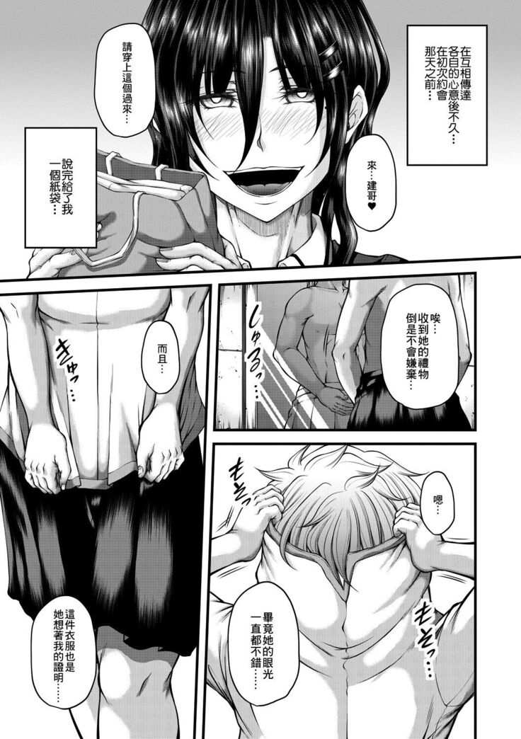 Akuratsu Reijou Gyakuten Choukyou 4