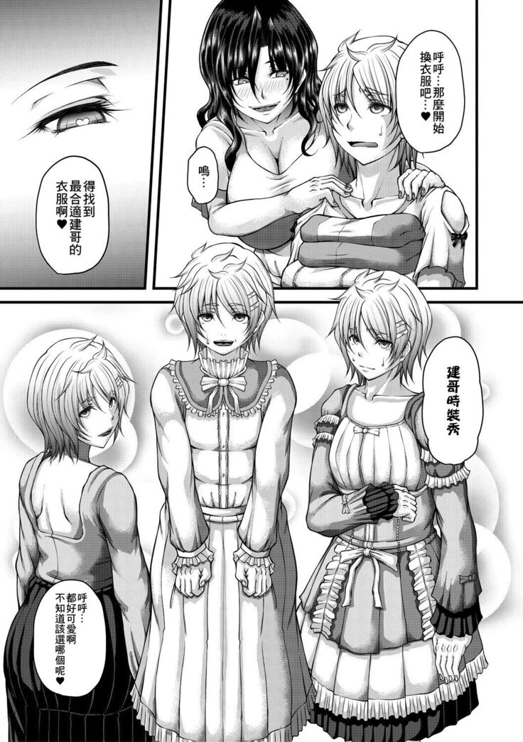 Akuratsu Reijou Gyakuten Choukyou 4