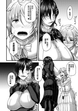Akuratsu Reijou Gyakuten Choukyou 4 Page #16