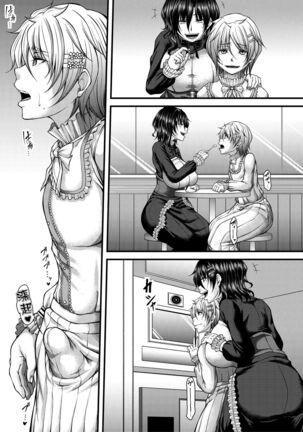 Akuratsu Reijou Gyakuten Choukyou 4 Page #15