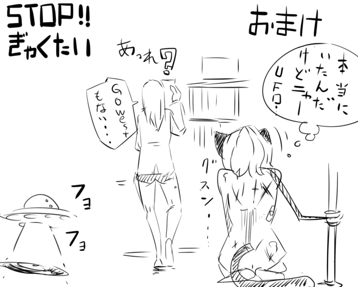 ほのぼの調教！ネコ娘との日常