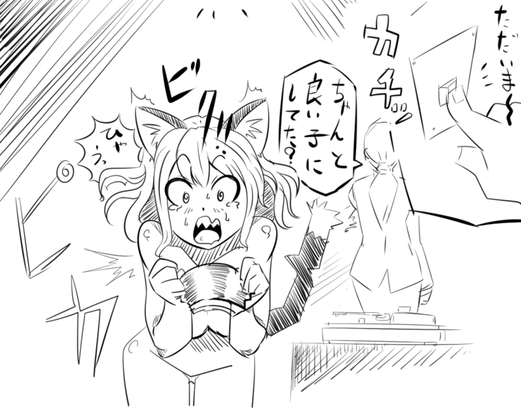 ほのぼの調教！ネコ娘との日常