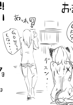 ほのぼの調教！ネコ娘との日常