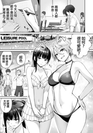 Zoku Boku dake ga Sex Dekinai Ie - Page 23