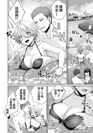 Zoku Boku dake ga Sex Dekinai Ie - Page 26