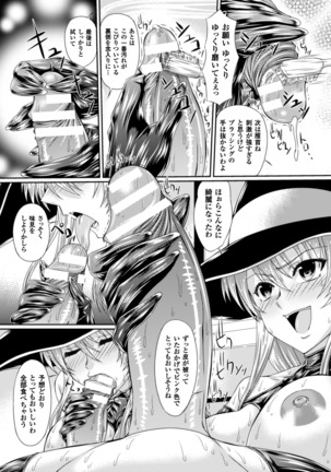 ボンデージ魔女の異世界召喚ショタ搾精儀式　第1話 - Page 9