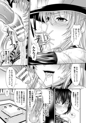 ボンデージ魔女の異世界召喚ショタ搾精儀式　第1話 - Page 11