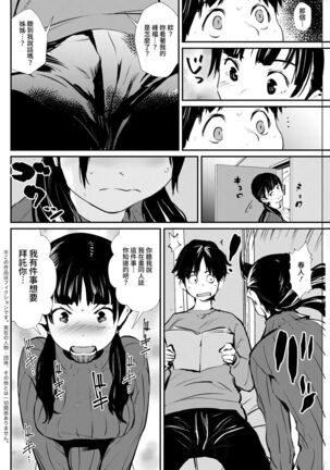 Shiryou ni Sasete Page #2