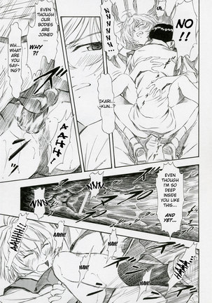 Ayanami Shiro Page #12