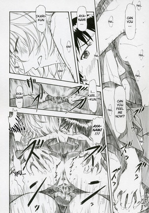 Ayanami Shiro Page #25