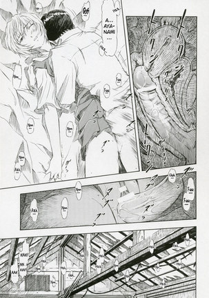 Ayanami Shiro Page #10