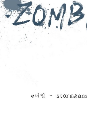 S Zombie Ch.0-30 Page #577