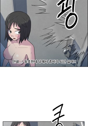 S Zombie Ch.0-30 Page #544