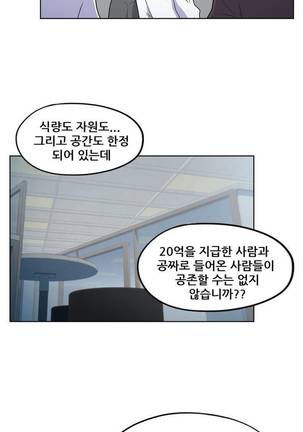 S Zombie Ch.0-30 Page #625