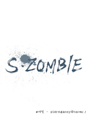 S Zombie Ch.0-30 Page #677