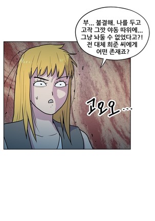 S Zombie Ch.0-30 Page #770