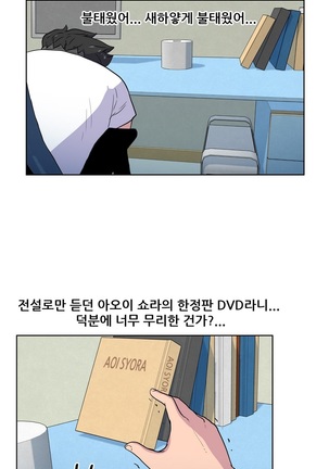 S Zombie Ch.0-30 Page #674