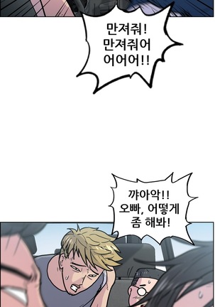 S Zombie Ch.0-30 Page #221