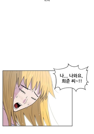 S Zombie Ch.0-30 Page #380