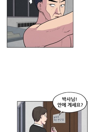 S Zombie Ch.0-30 Page #364