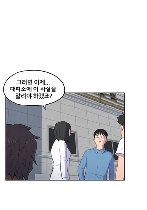 S Zombie Ch.0-30 Page #575