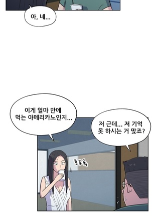 S Zombie Ch.0-30 Page #668