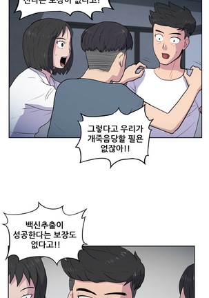 S Zombie Ch.0-30 Page #564