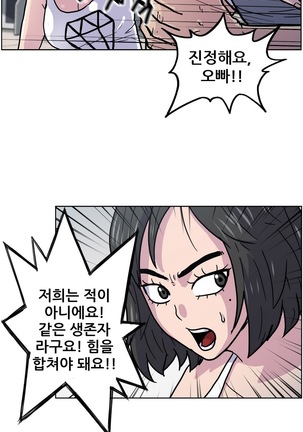 S Zombie Ch.0-30 Page #241