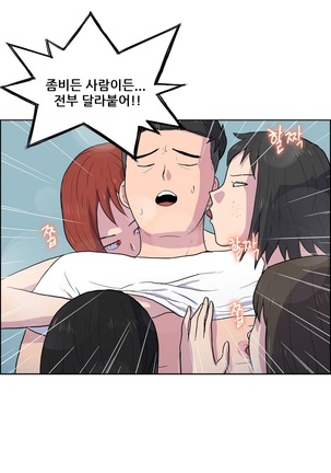 S Zombie Ch.0-30 Page #532