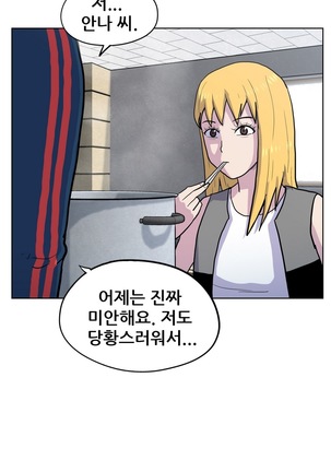 S Zombie Ch.0-30 Page #339