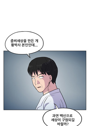 S Zombie Ch.0-30 Page #686