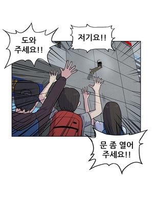 S Zombie Ch.0-30 Page #358