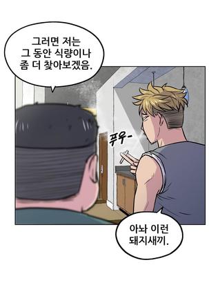 S Zombie Ch.0-30 Page #108