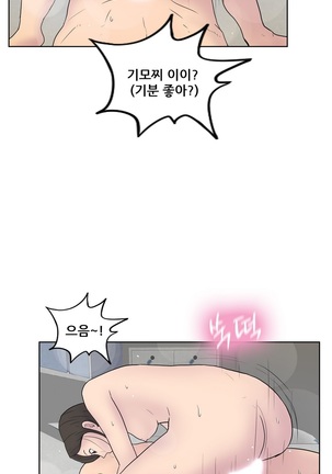 S Zombie Ch.0-30 Page #672