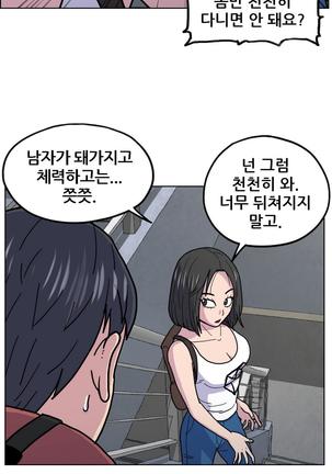 S Zombie Ch.0-30 Page #134