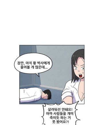 S Zombie Ch.0-30 Page #773