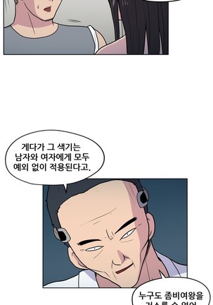 S Zombie Ch.0-30 Page #776