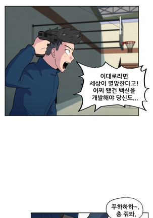 S Zombie Ch.0-30 Page #715