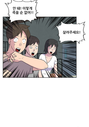 S Zombie Ch.0-30 Page #698