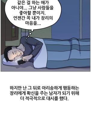 S Zombie Ch.0-30 Page #93