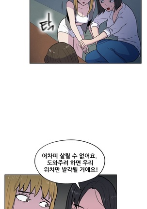 S Zombie Ch.0-30 Page #748