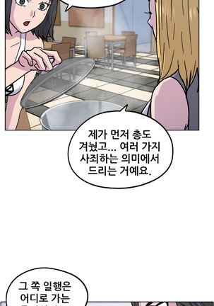 S Zombie Ch.0-30 Page #245