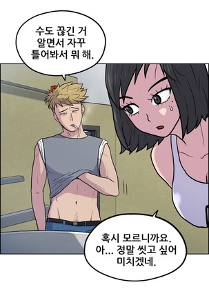 S Zombie Ch.0-30 Page #312