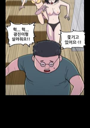 S Zombie Ch.0-30 Page #121