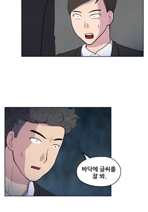 S Zombie Ch.0-30 Page #595