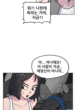 S Zombie Ch.0-30 Page #238