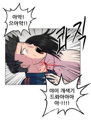 S Zombie Ch.0-30 Page #151