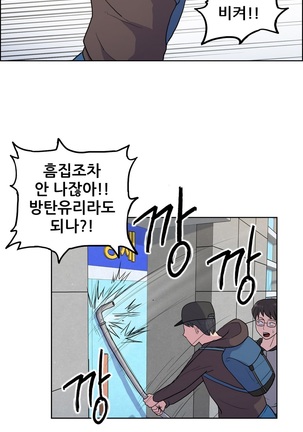 S Zombie Ch.0-30 Page #357