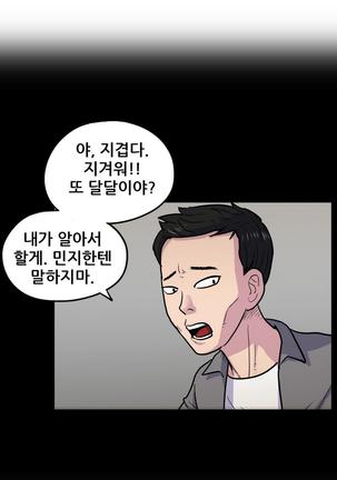 S Zombie Ch.0-30 Page #80