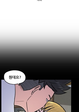 S Zombie Ch.0-30 Page #327